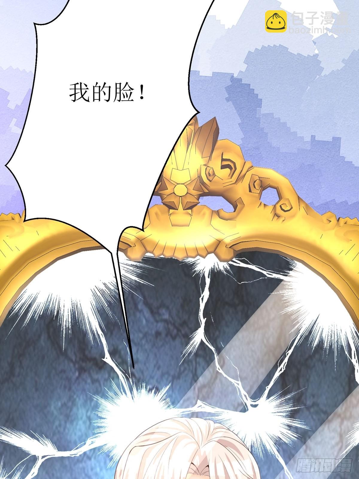 《冷血王爵的饲养法则》第26话 这是你自找的 第28页