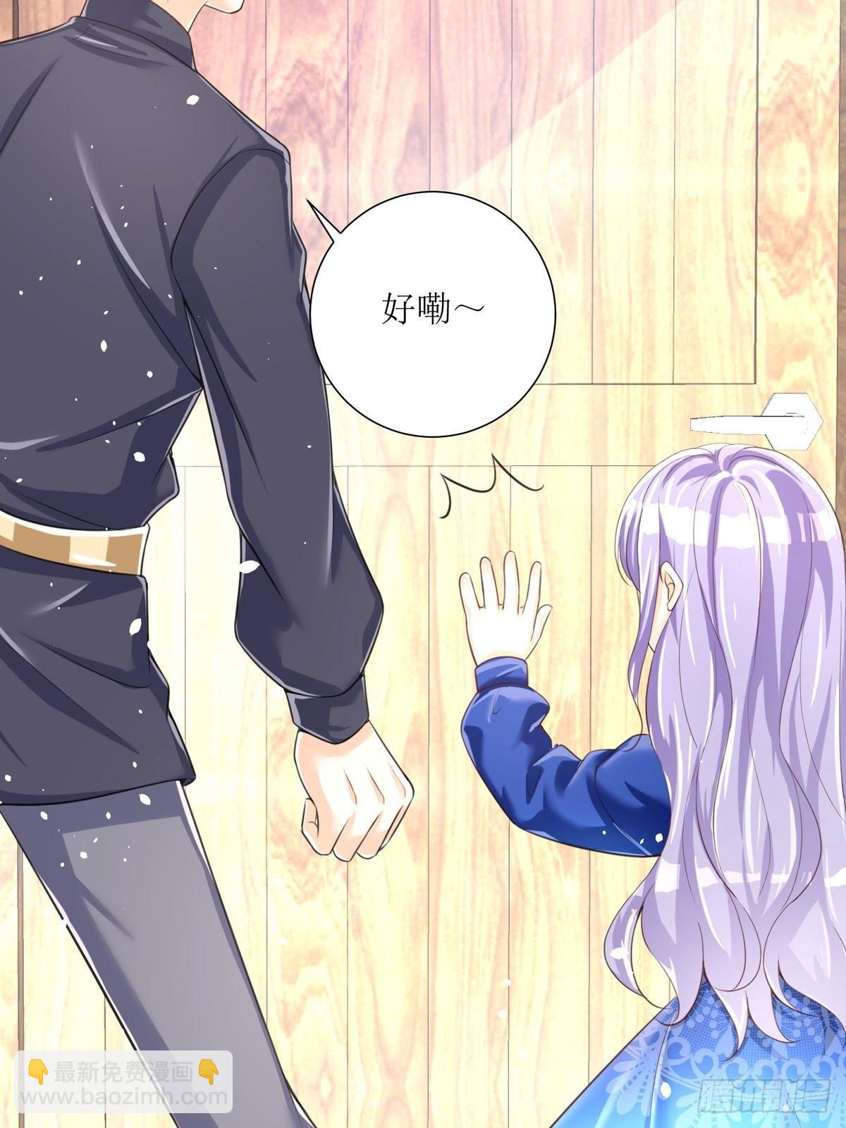 《冷血王爵的饲养法则》第26话 这是你自找的 第32页