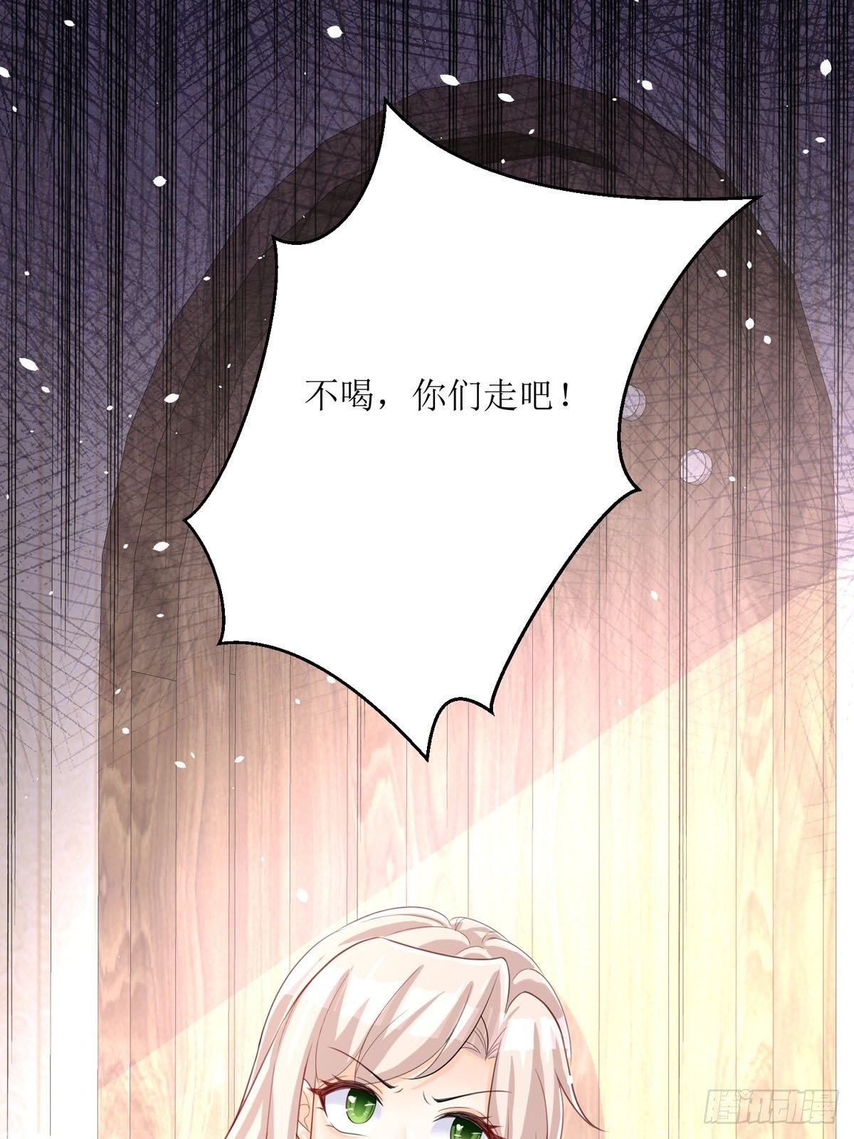 《冷血王爵的饲养法则》第26话 这是你自找的 第34页