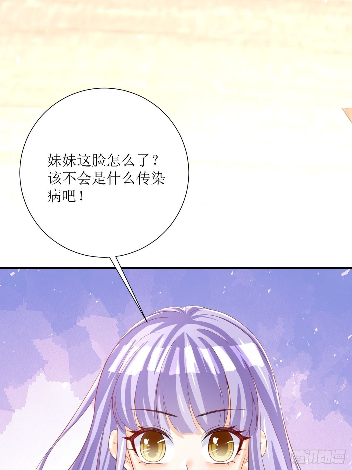 《冷血王爵的饲养法则》第26话 这是你自找的 第41页