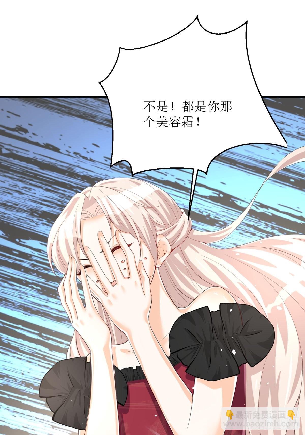 《冷血王爵的饲养法则》第26话 这是你自找的 第43页