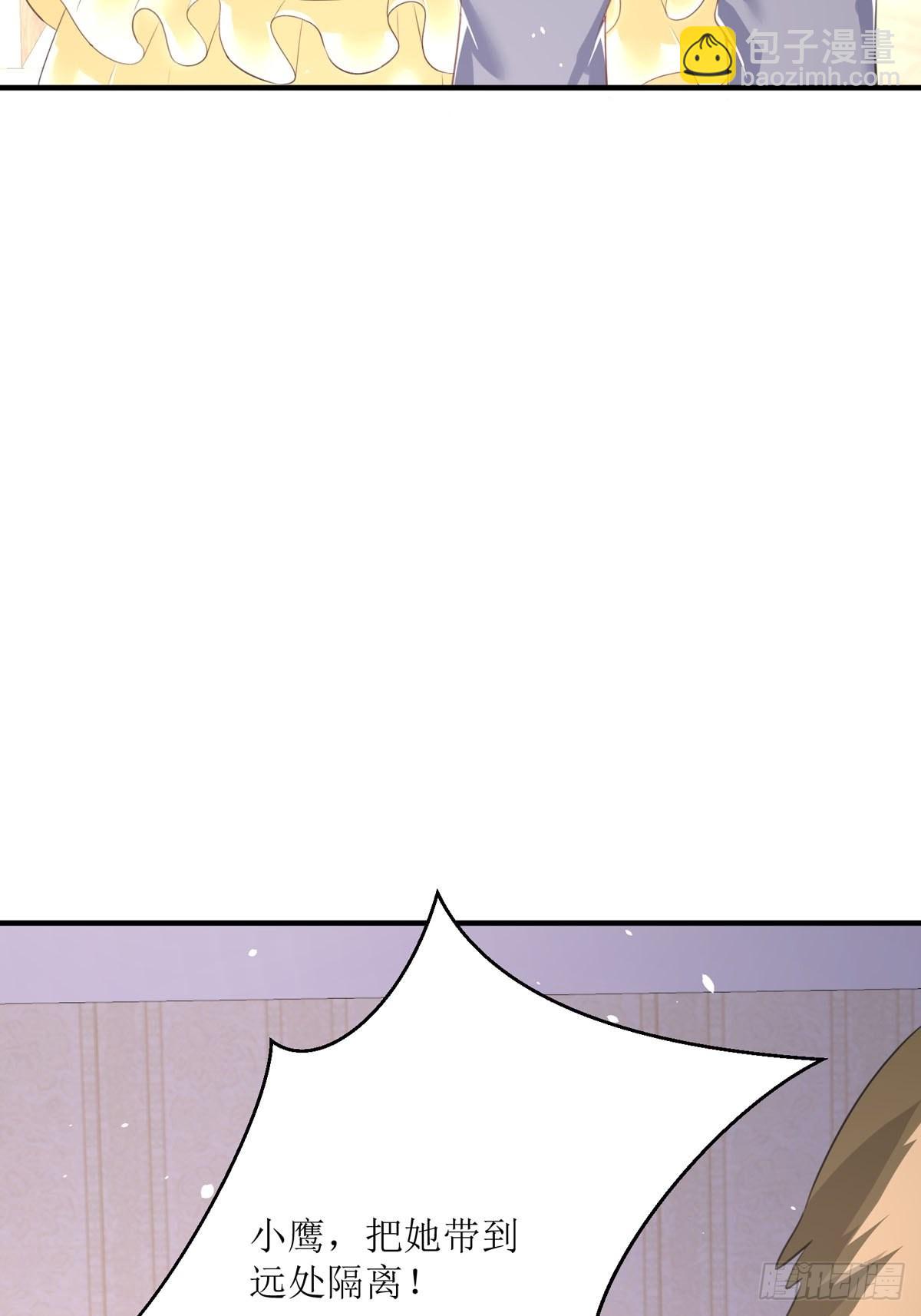 《冷血王爵的饲养法则》第26话 这是你自找的 第47页