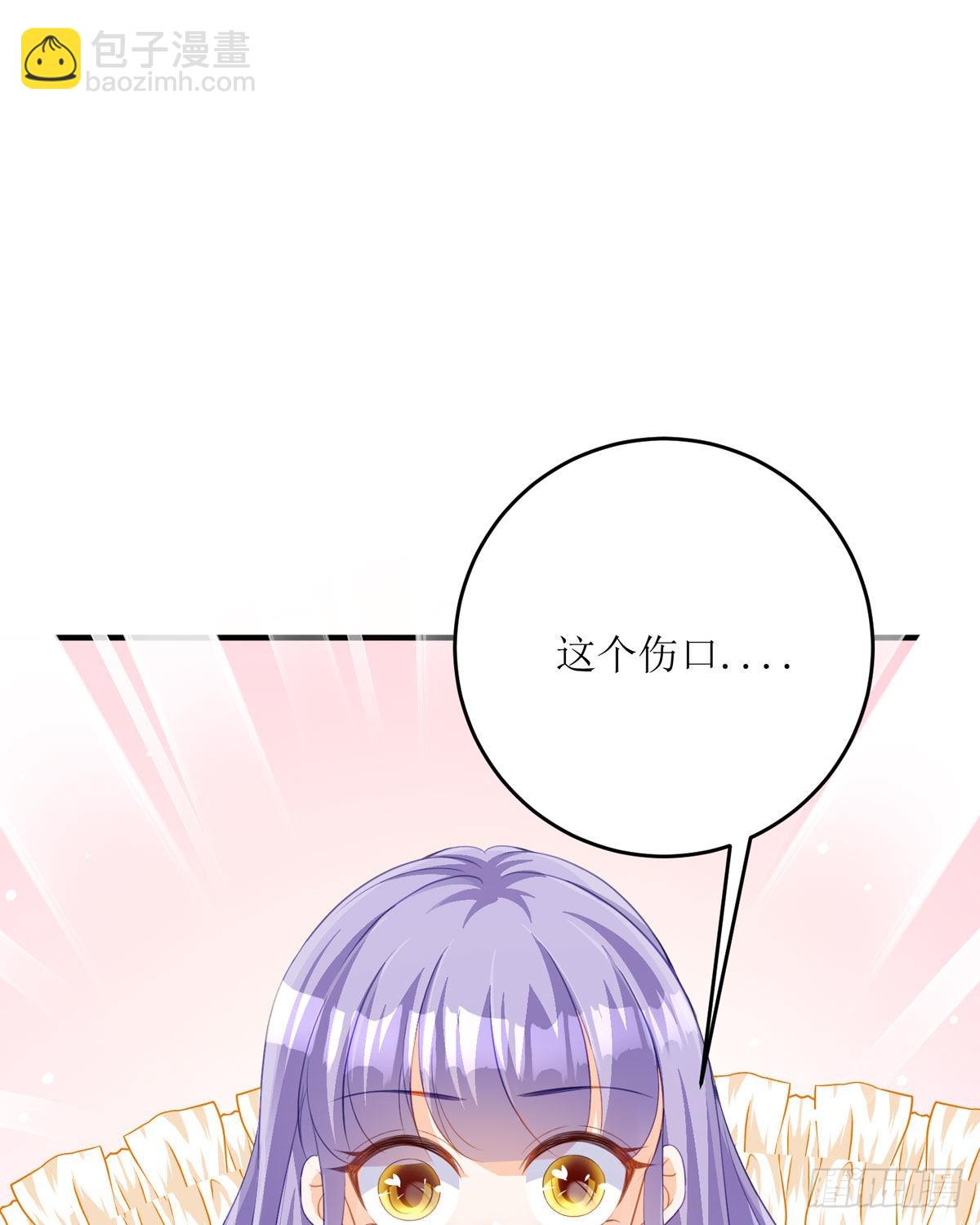 《冷血王爵的饲养法则》第25话 我们身份暴露了 第11页
