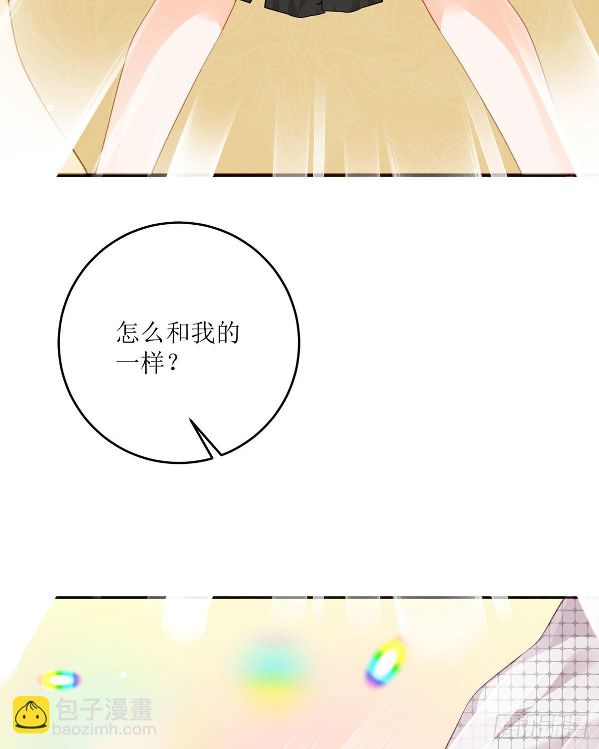 《冷血王爵的饲养法则》第25话 我们身份暴露了 第13页