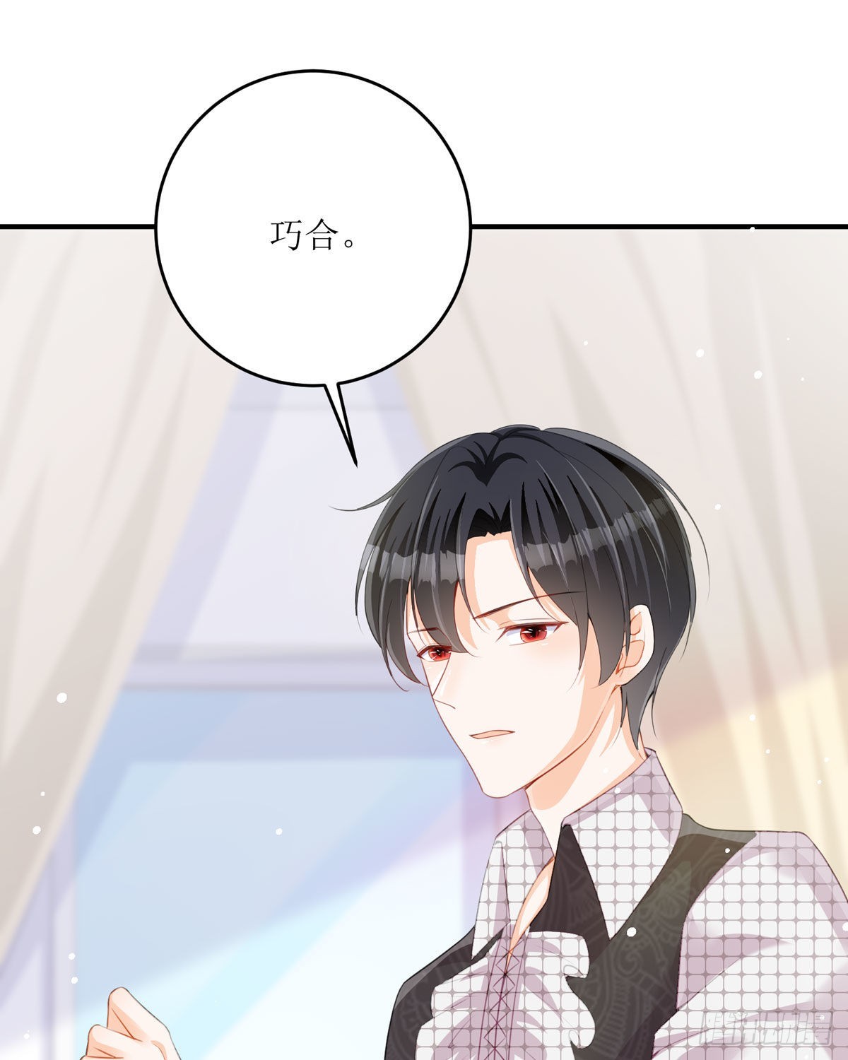 《冷血王爵的饲养法则》第25话 我们身份暴露了 第15页