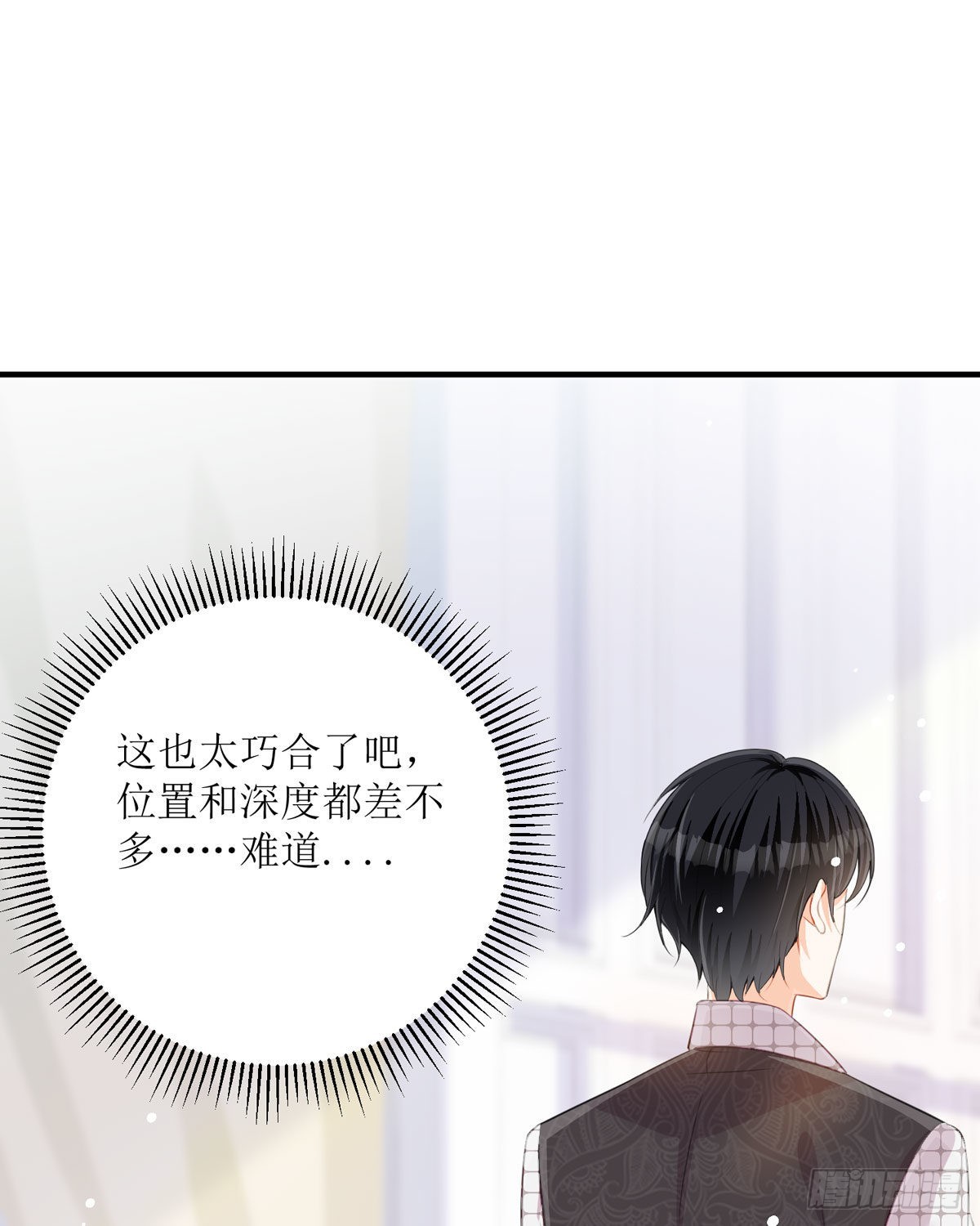 《冷血王爵的饲养法则》第25话 我们身份暴露了 第17页