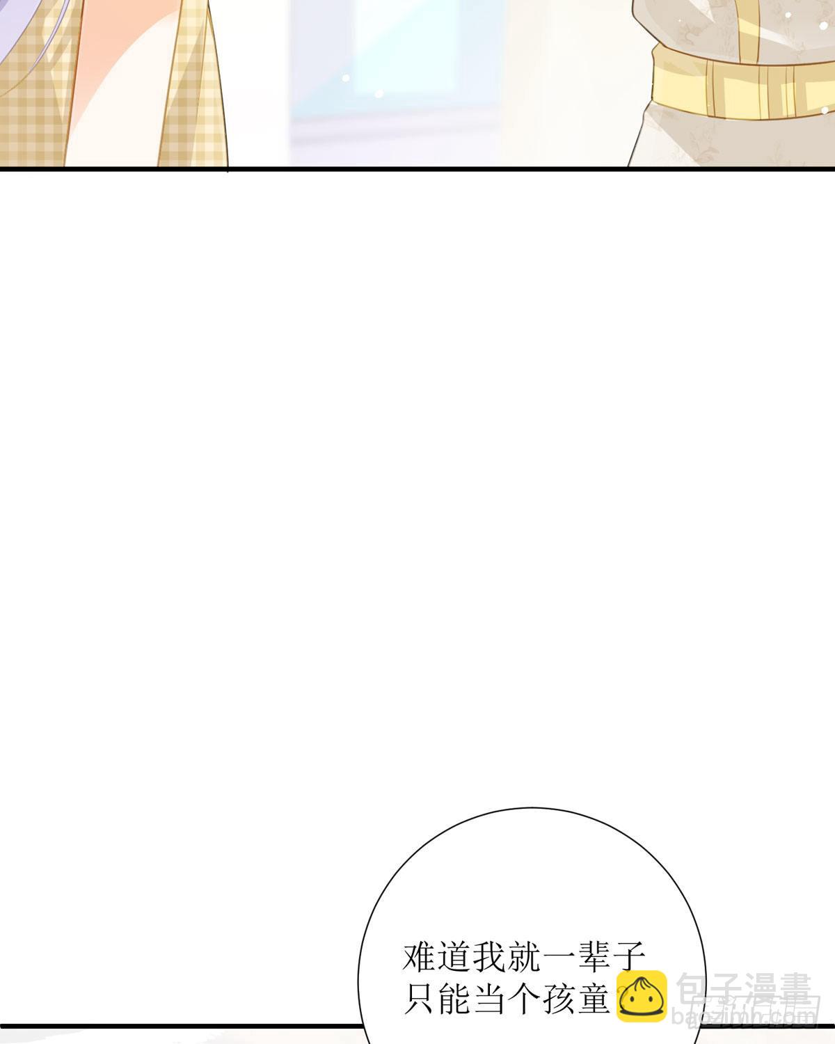 《冷血王爵的饲养法则》第25话 我们身份暴露了 第29页