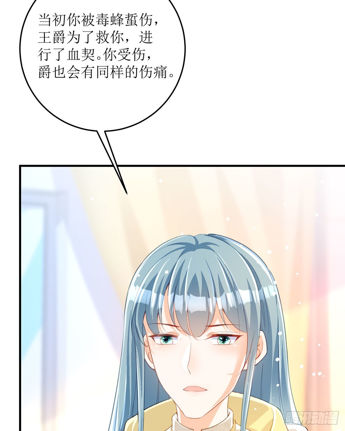 《冷血王爵的饲养法则》第25话 我们身份暴露了 第36页