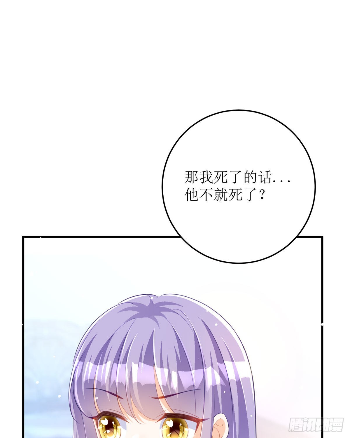 《冷血王爵的饲养法则》第25话 我们身份暴露了 第38页