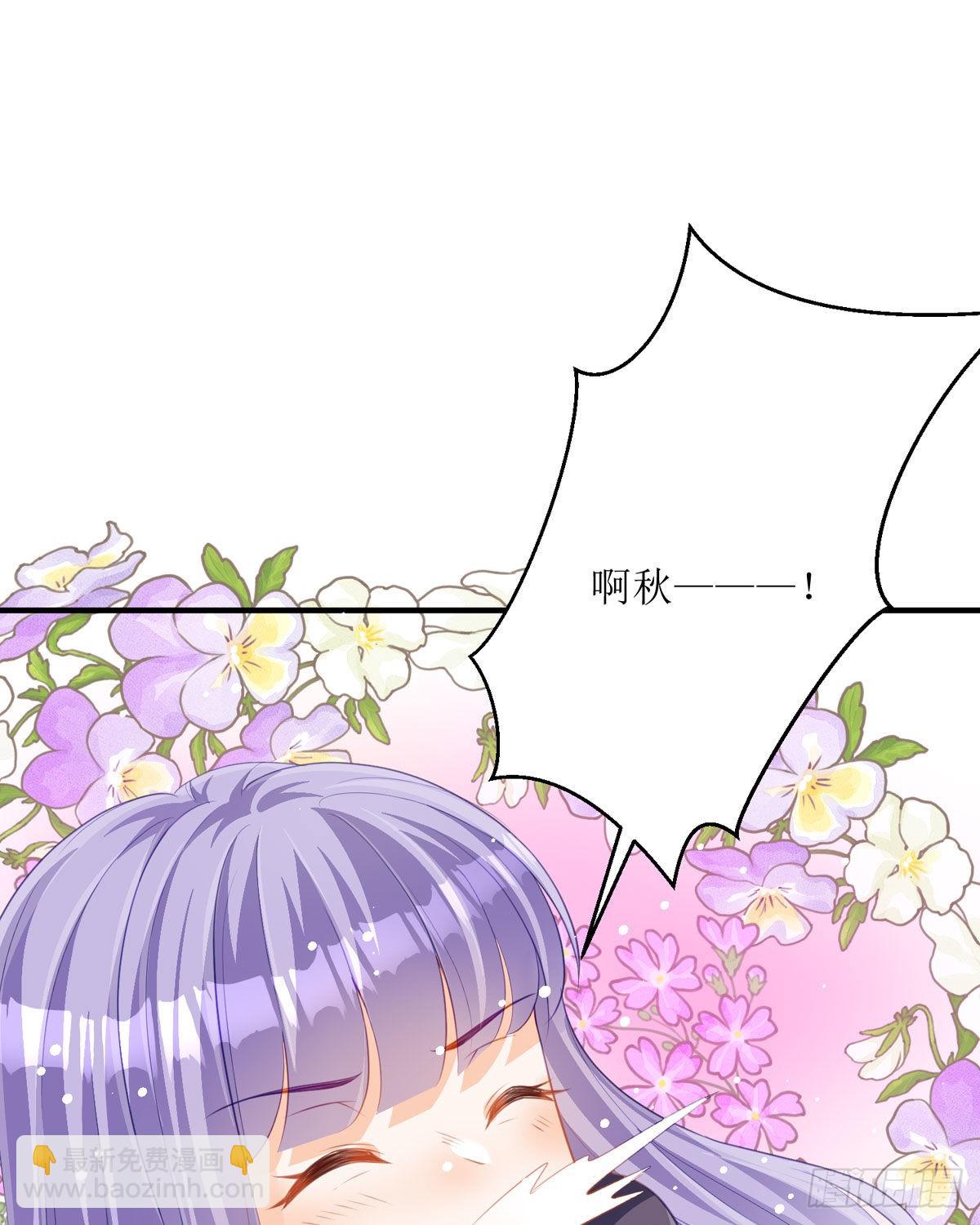 《冷血王爵的饲养法则》第25话 我们身份暴露了 第3页