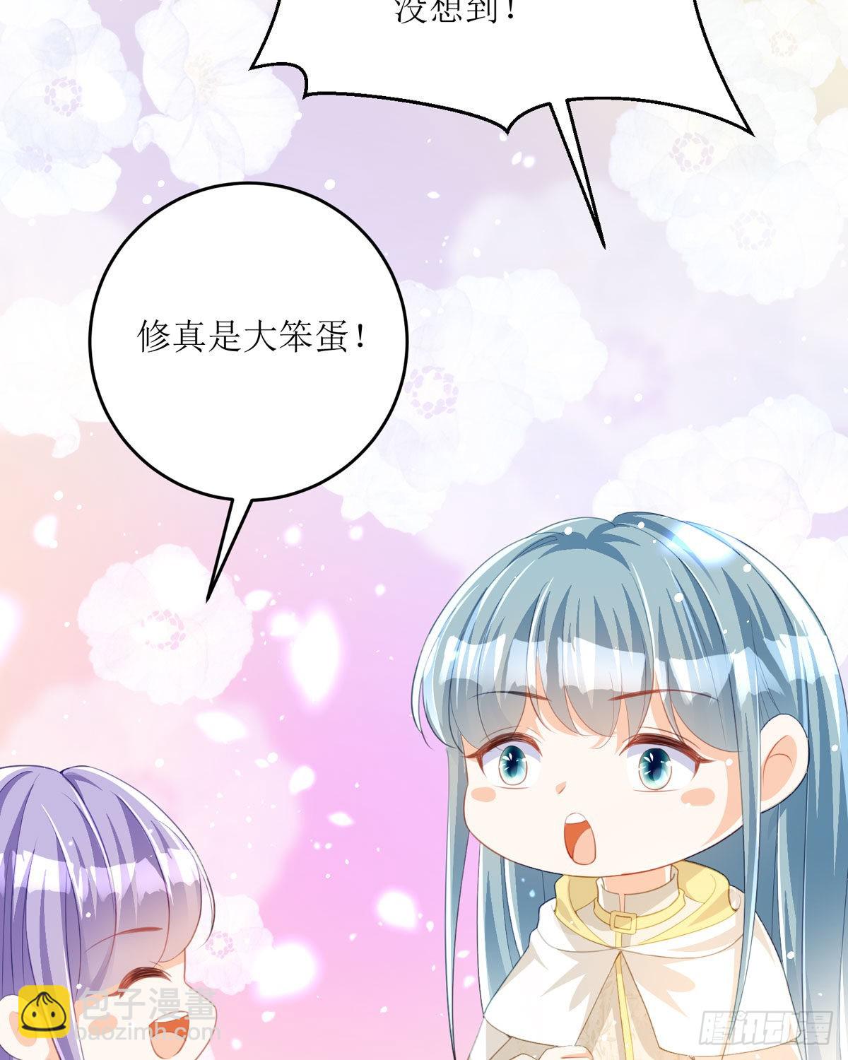 《冷血王爵的饲养法则》第25话 我们身份暴露了 第40页