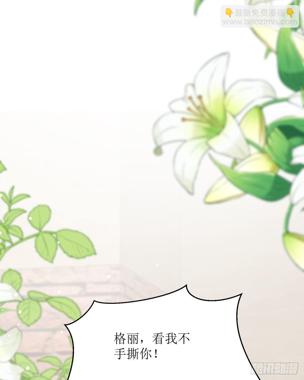 《冷血王爵的饲养法则》第25话 我们身份暴露了 第50页