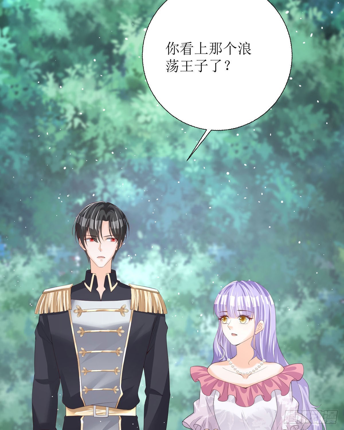 《冷血王爵的饲养法则》第31话 赏赐 第17页
