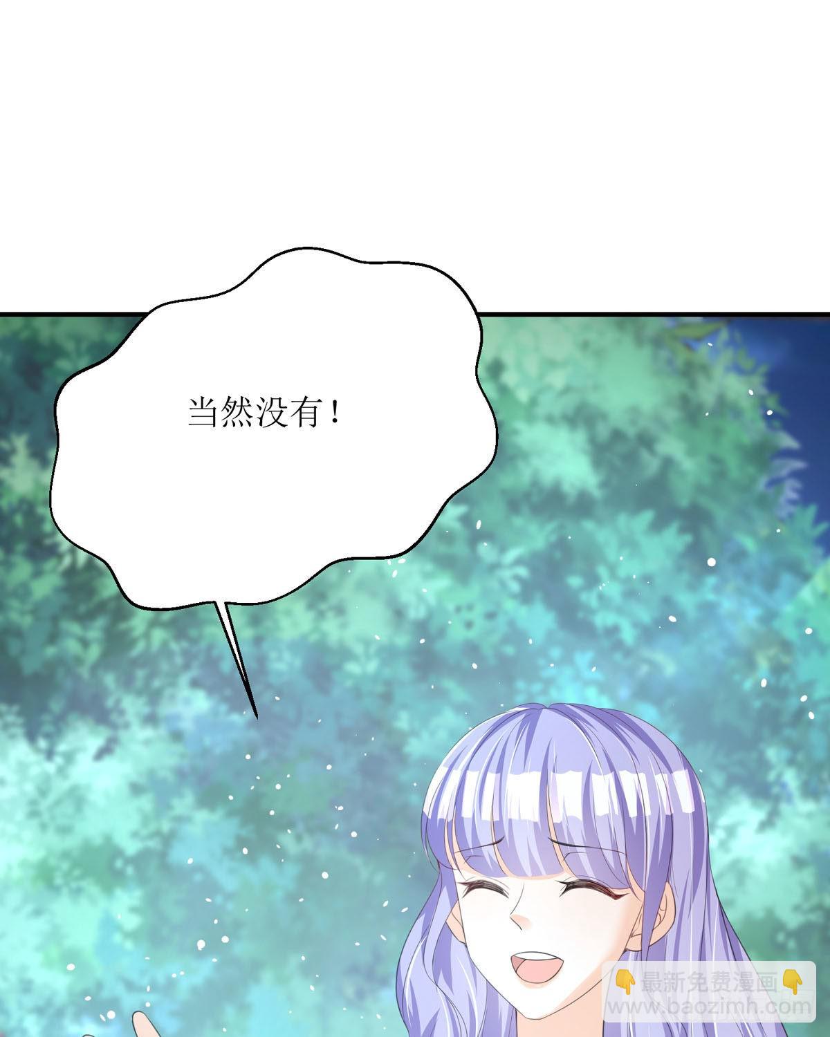 《冷血王爵的饲养法则》第31话 赏赐 第19页