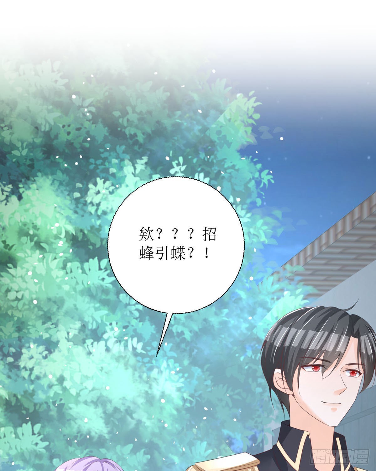 《冷血王爵的饲养法则》第31话 赏赐 第26页