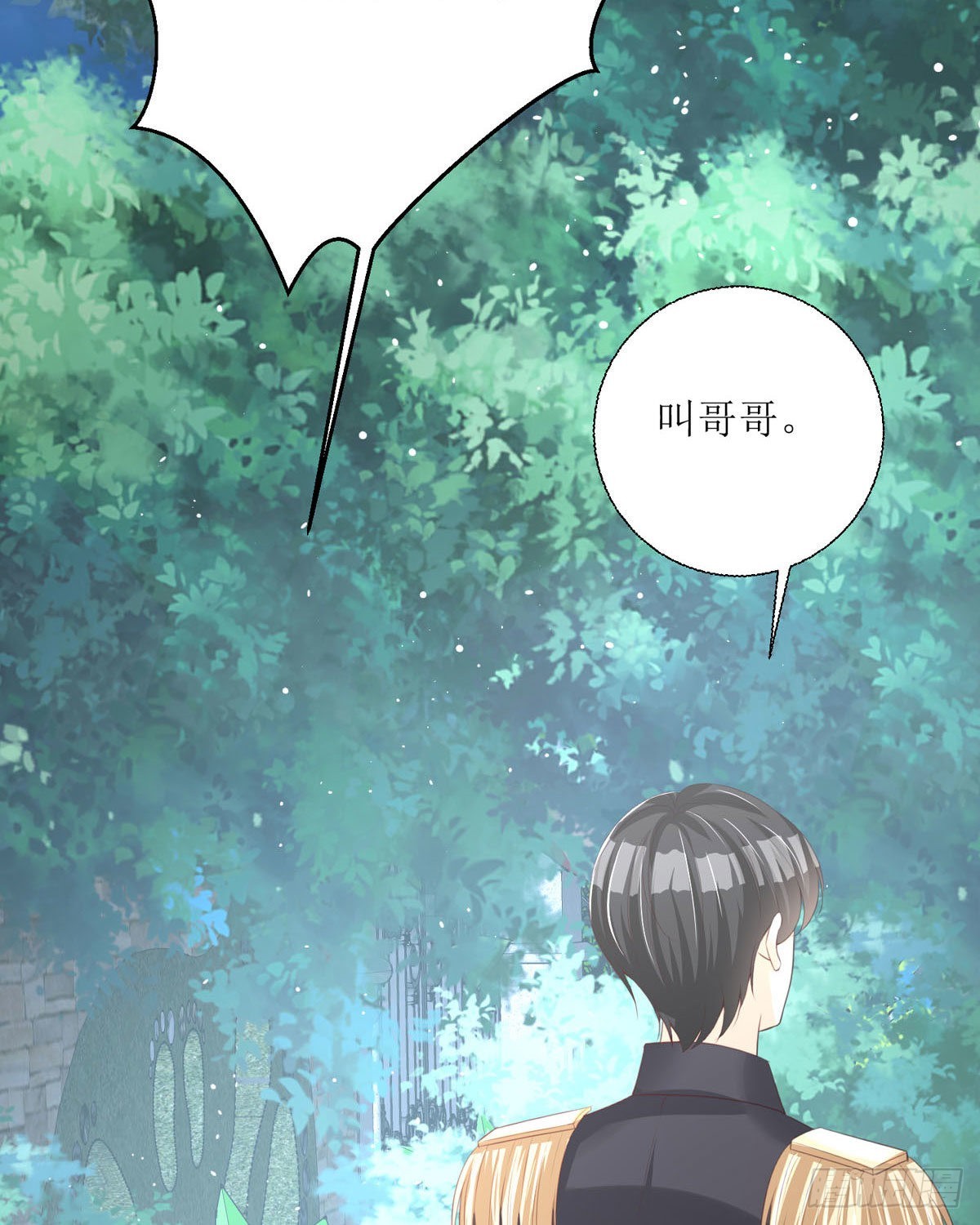 《冷血王爵的饲养法则》第31话 赏赐 第29页