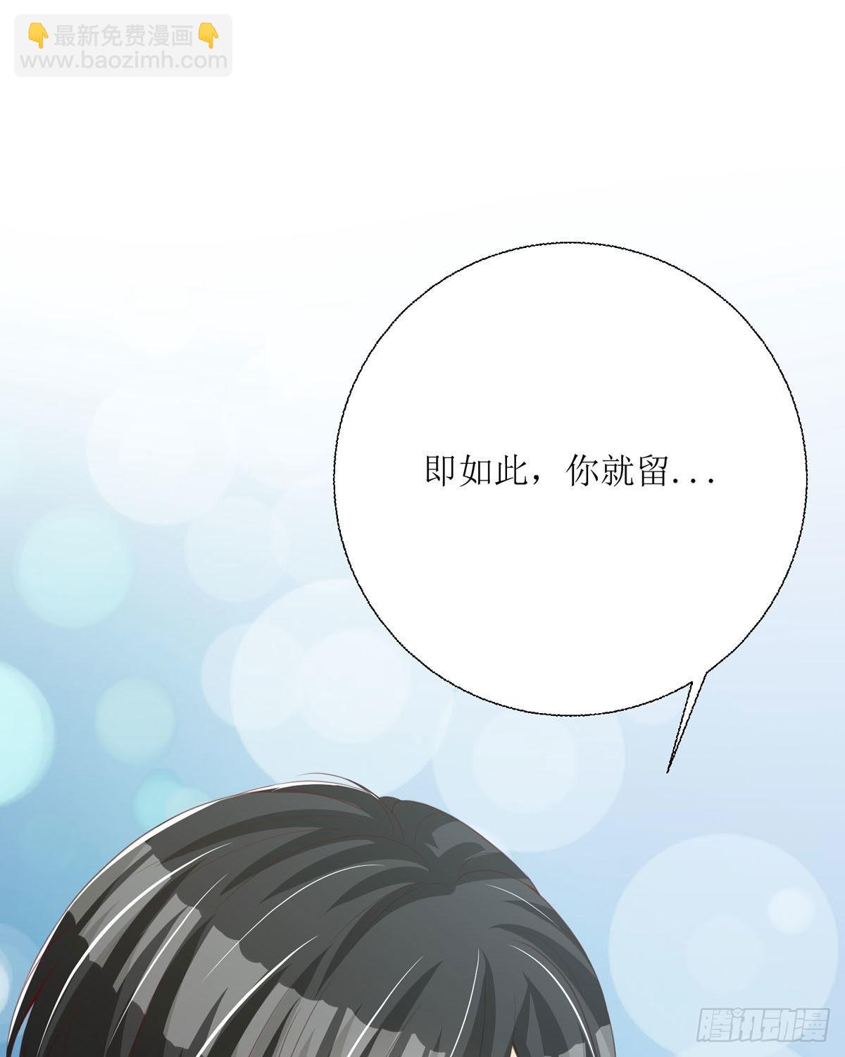 《冷血王爵的饲养法则》第31话 赏赐 第43页