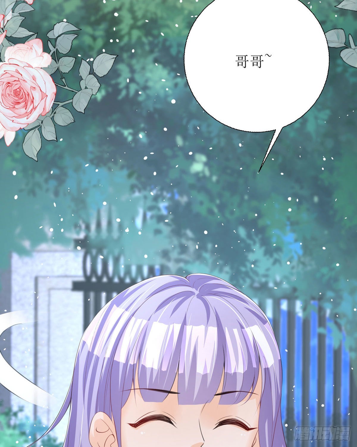 《冷血王爵的饲养法则》第31话 赏赐 第8页