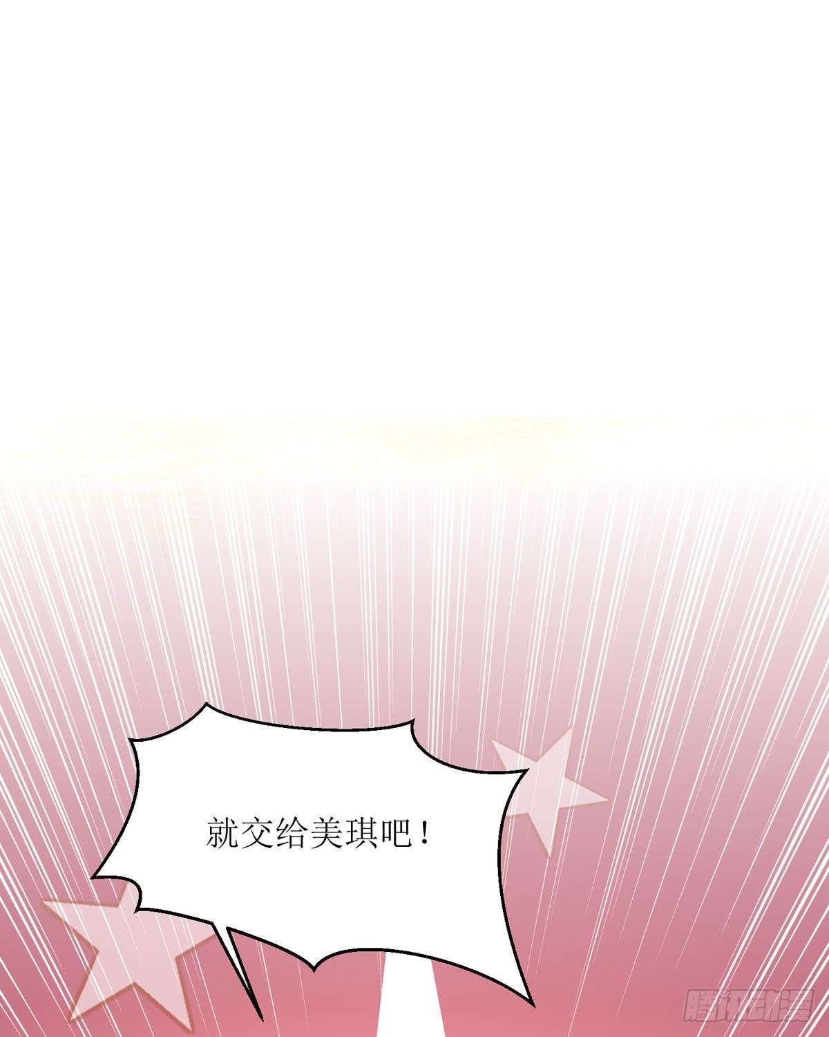 《冷血王爵的饲养法则》第28话 你谁啊 第19页