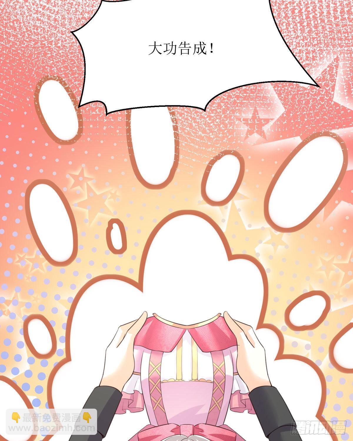 《冷血王爵的饲养法则》第28话 你谁啊 第25页