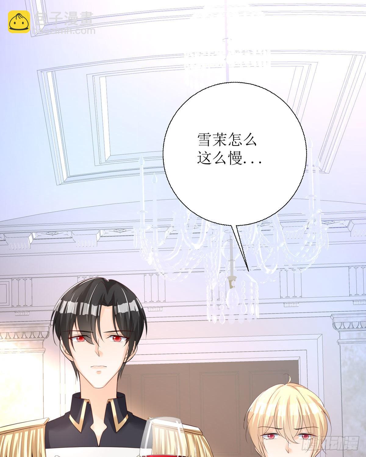 《冷血王爵的饲养法则》第28话 你谁啊 第34页