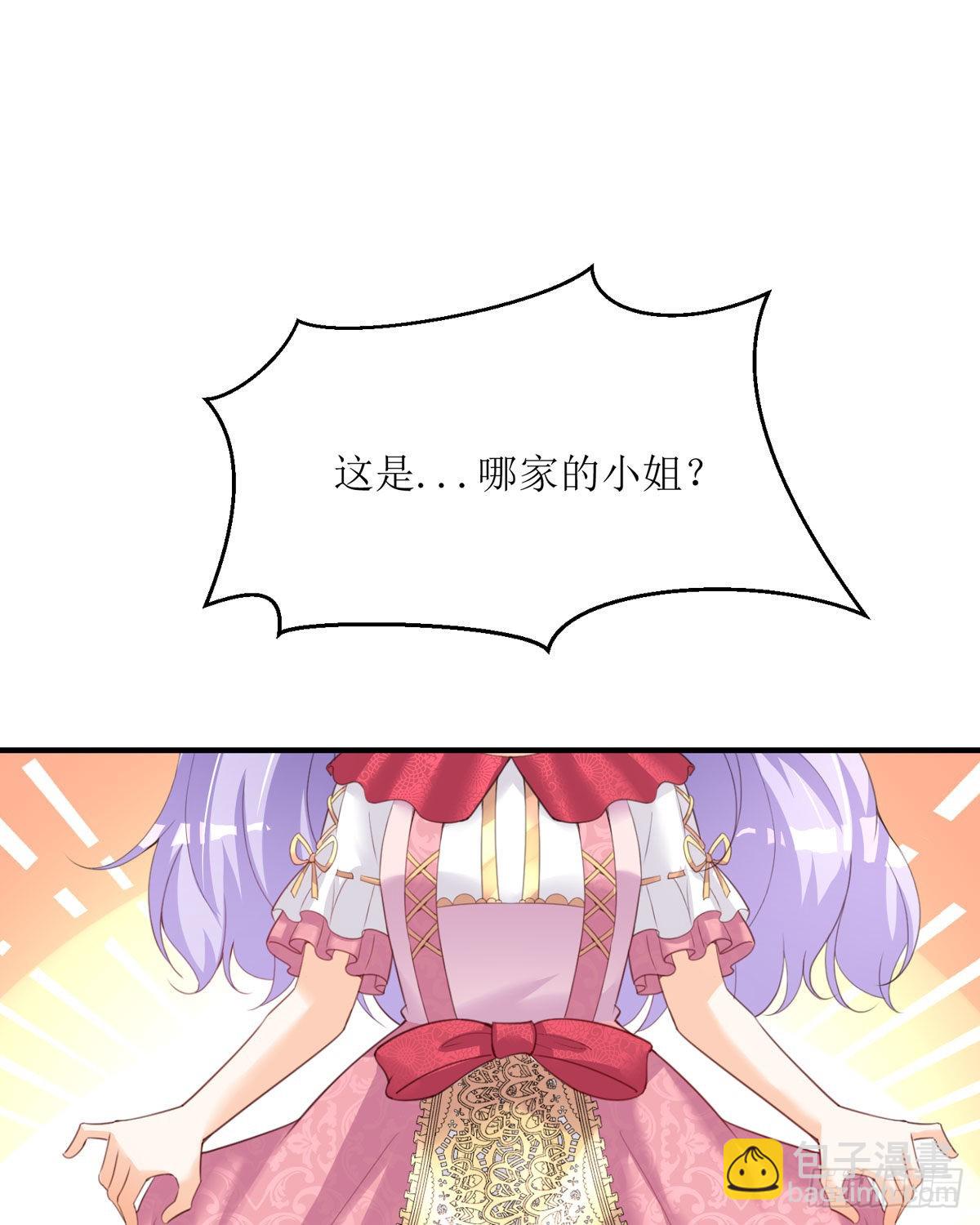 《冷血王爵的饲养法则》第28话 你谁啊 第36页