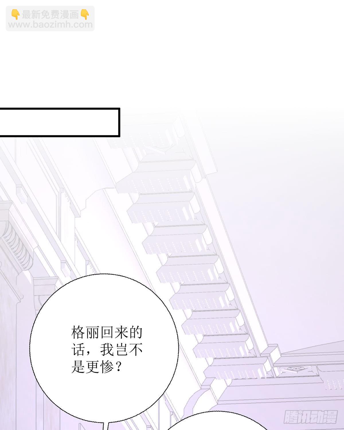 《冷血王爵的饲养法则》第28话 你谁啊 第5页