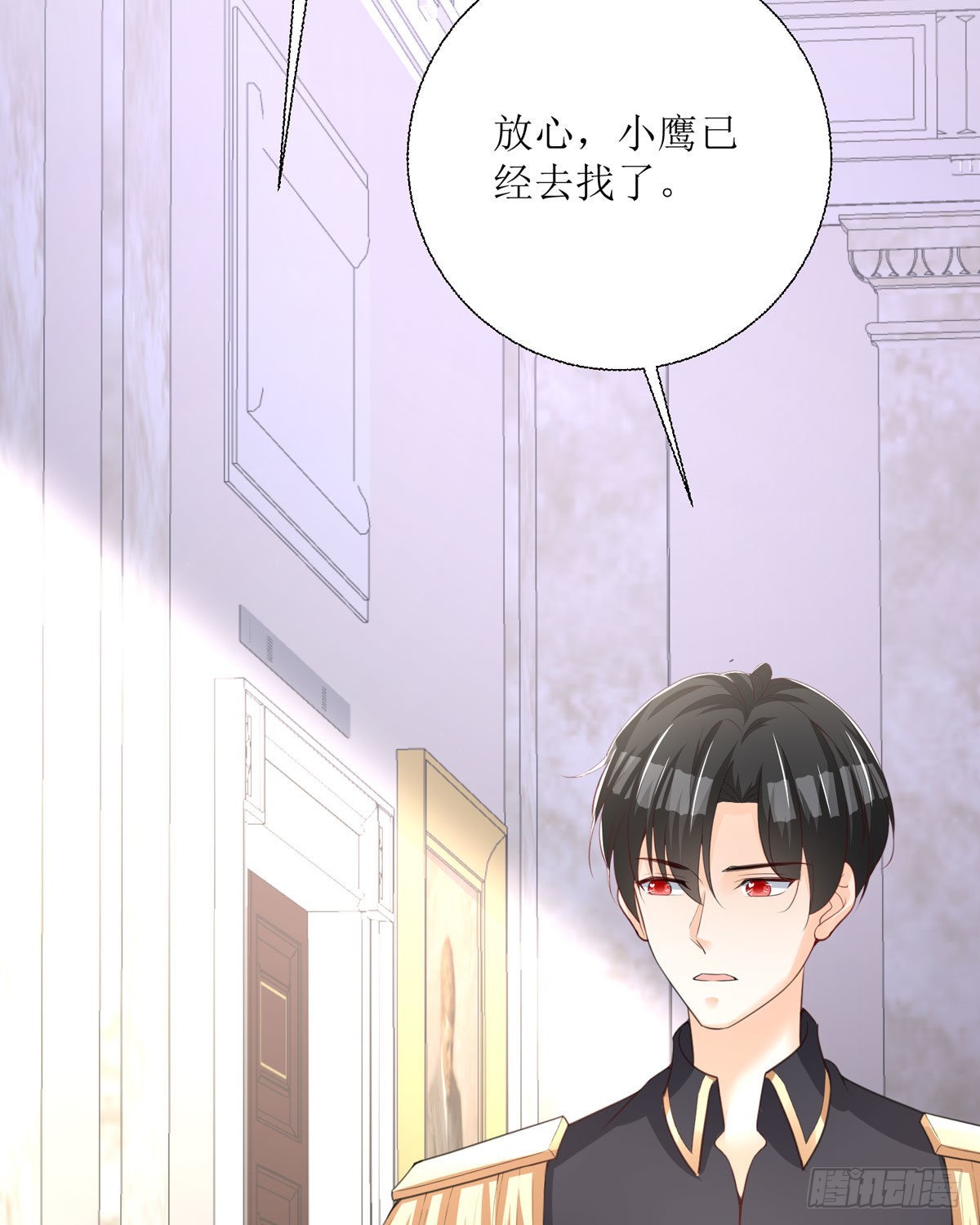 《冷血王爵的饲养法则》第28话 你谁啊 第6页