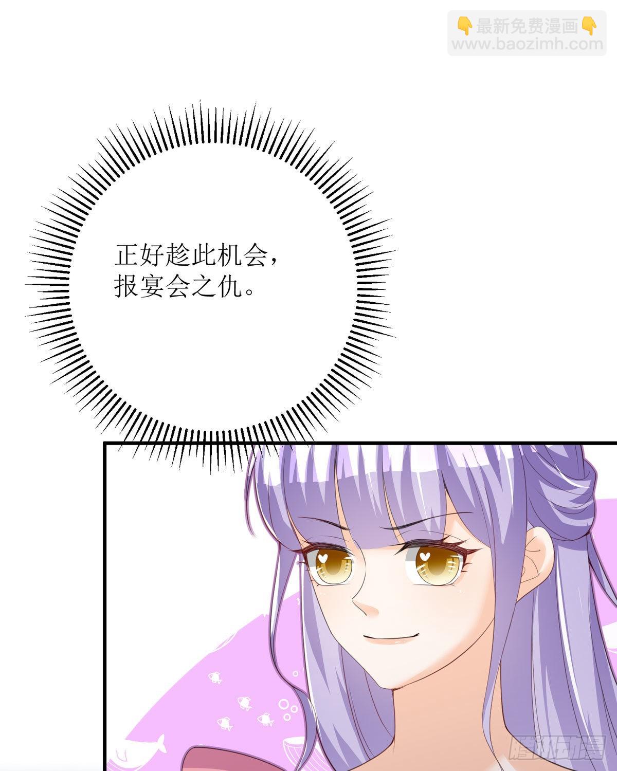 《冷血王爵的饲养法则》第30话 利用 第10页