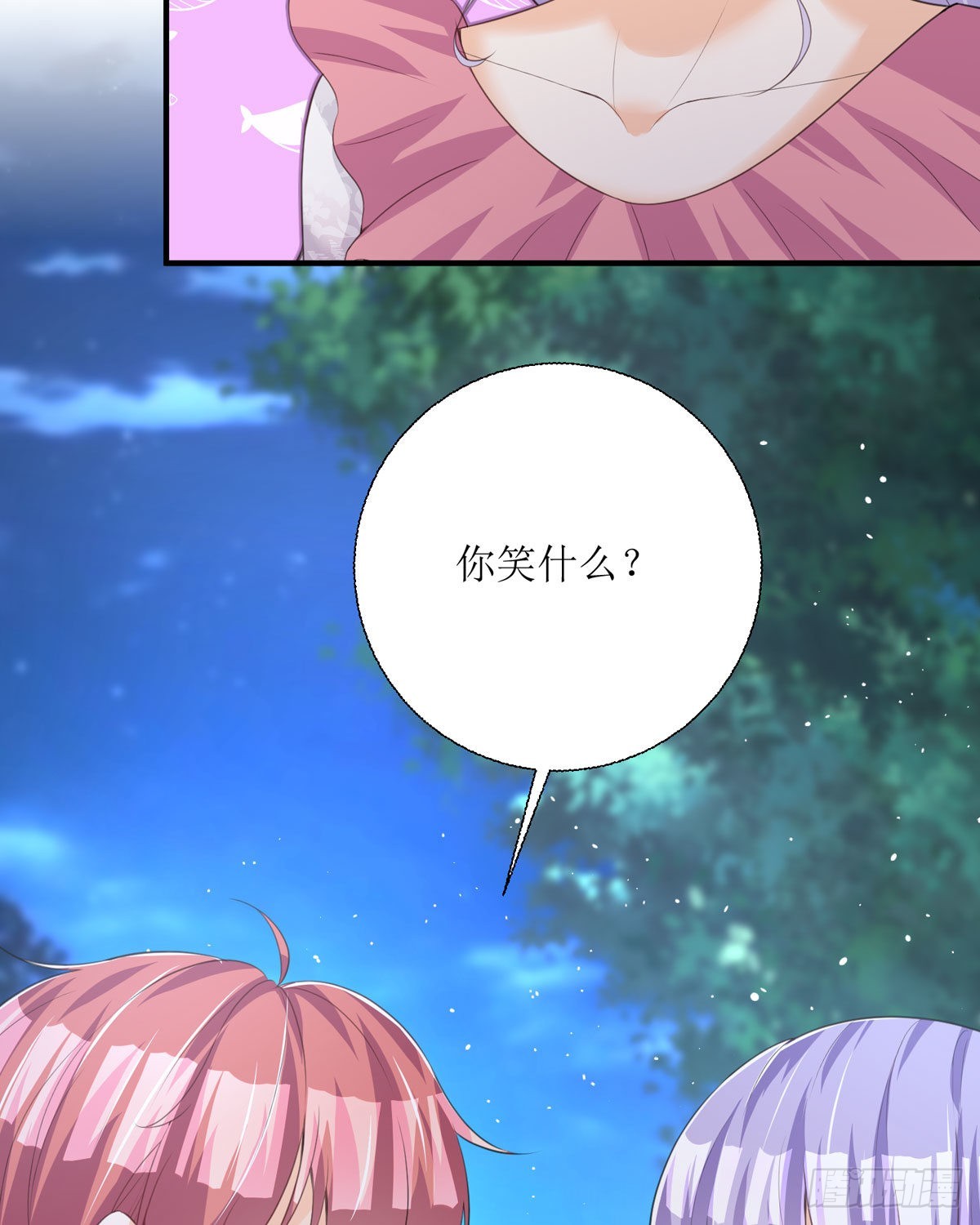 《冷血王爵的饲养法则》第30话 利用 第11页