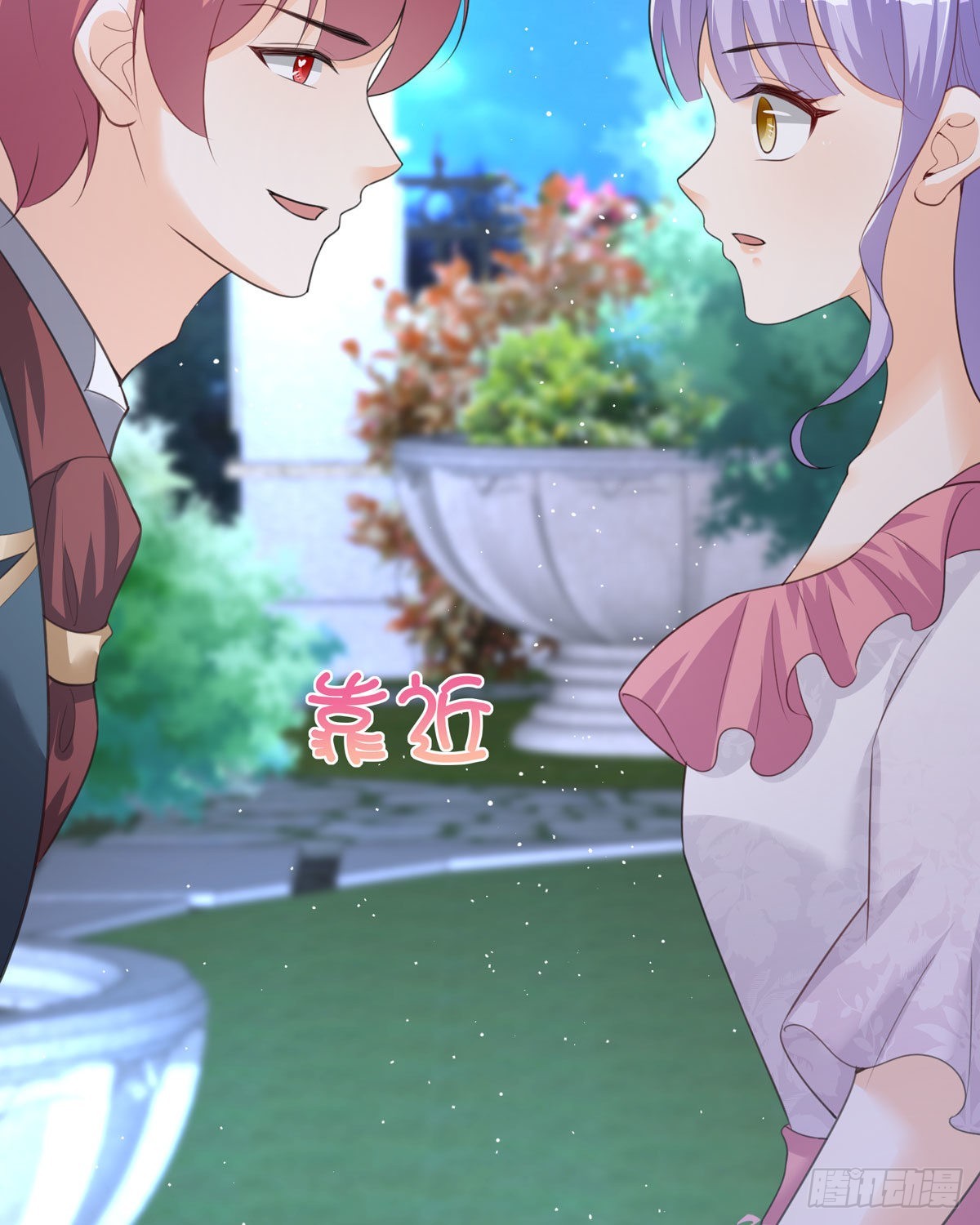 《冷血王爵的饲养法则》第30话 利用 第12页