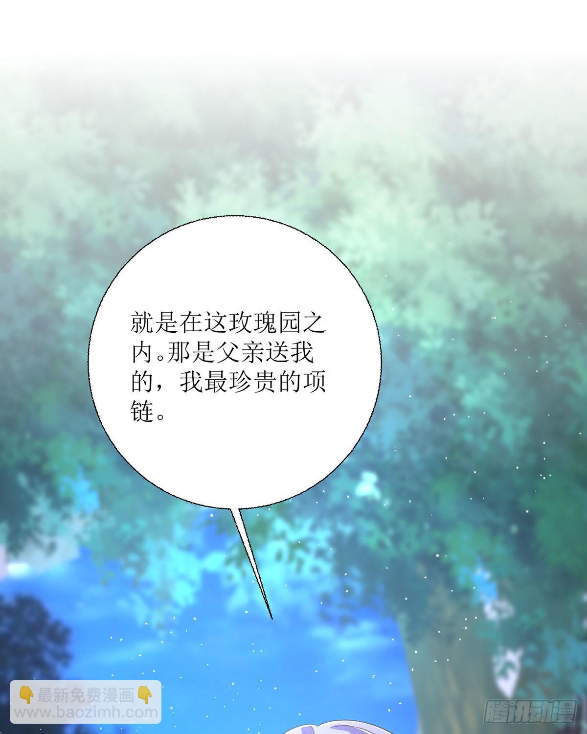 《冷血王爵的饲养法则》第30话 利用 第26页