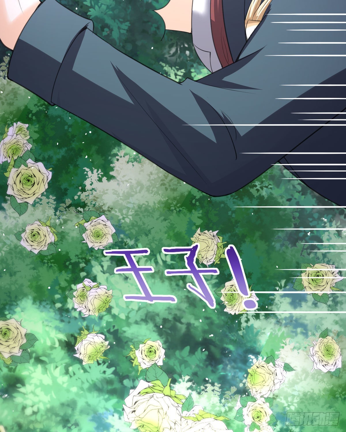 《冷血王爵的饲养法则》第30话 利用 第39页