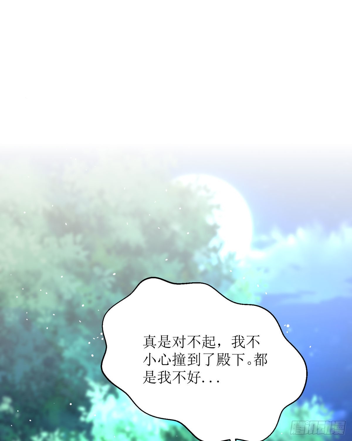 《冷血王爵的饲养法则》第30话 利用 第44页