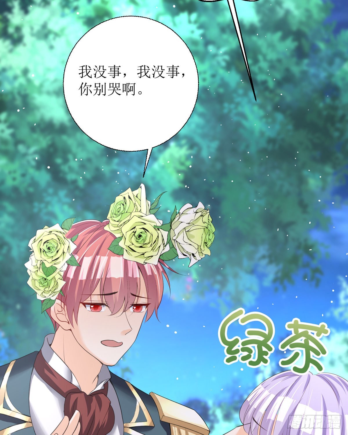 《冷血王爵的饲养法则》第30话 利用 第45页