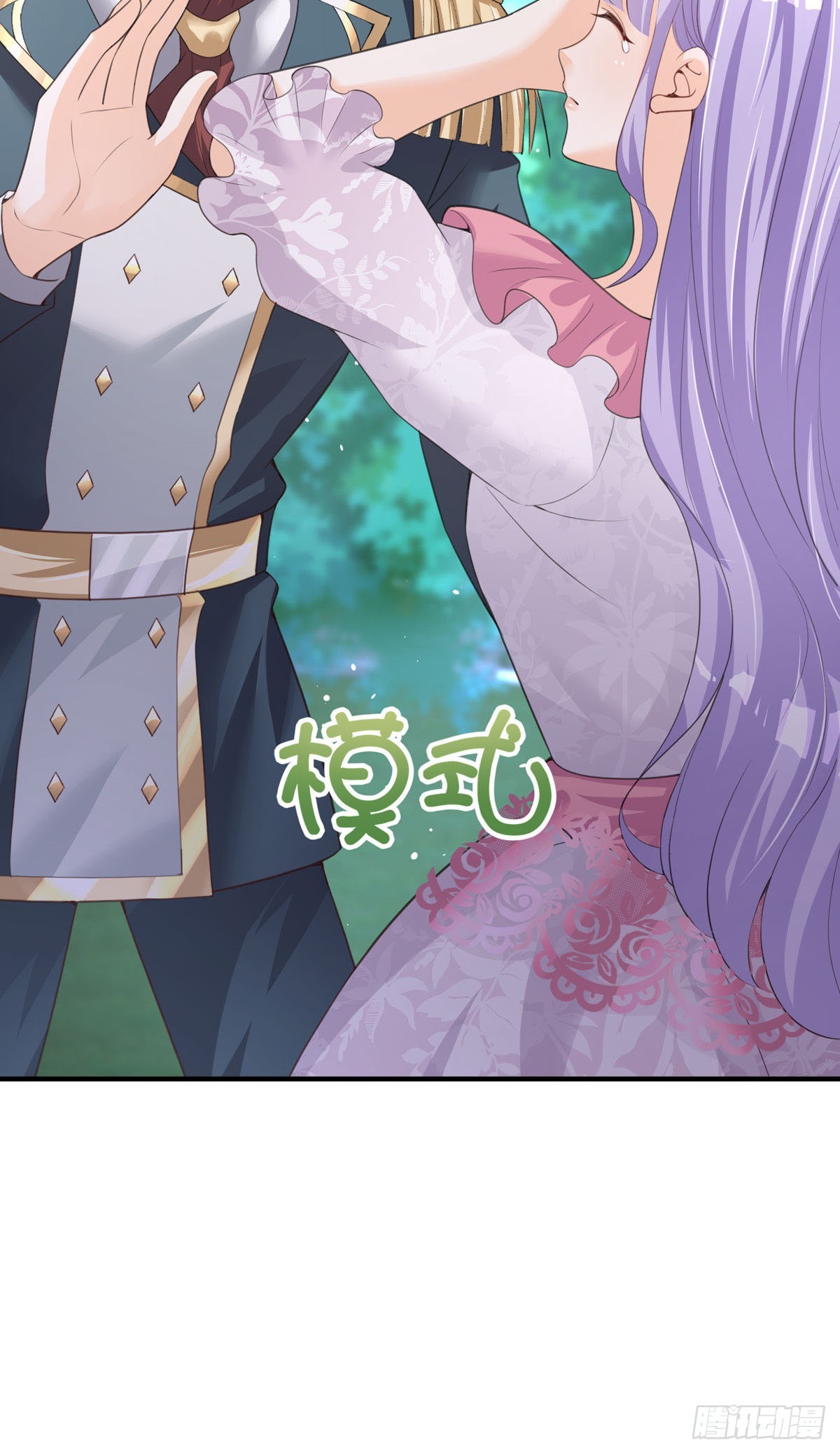 《冷血王爵的饲养法则》第30话 利用 第46页