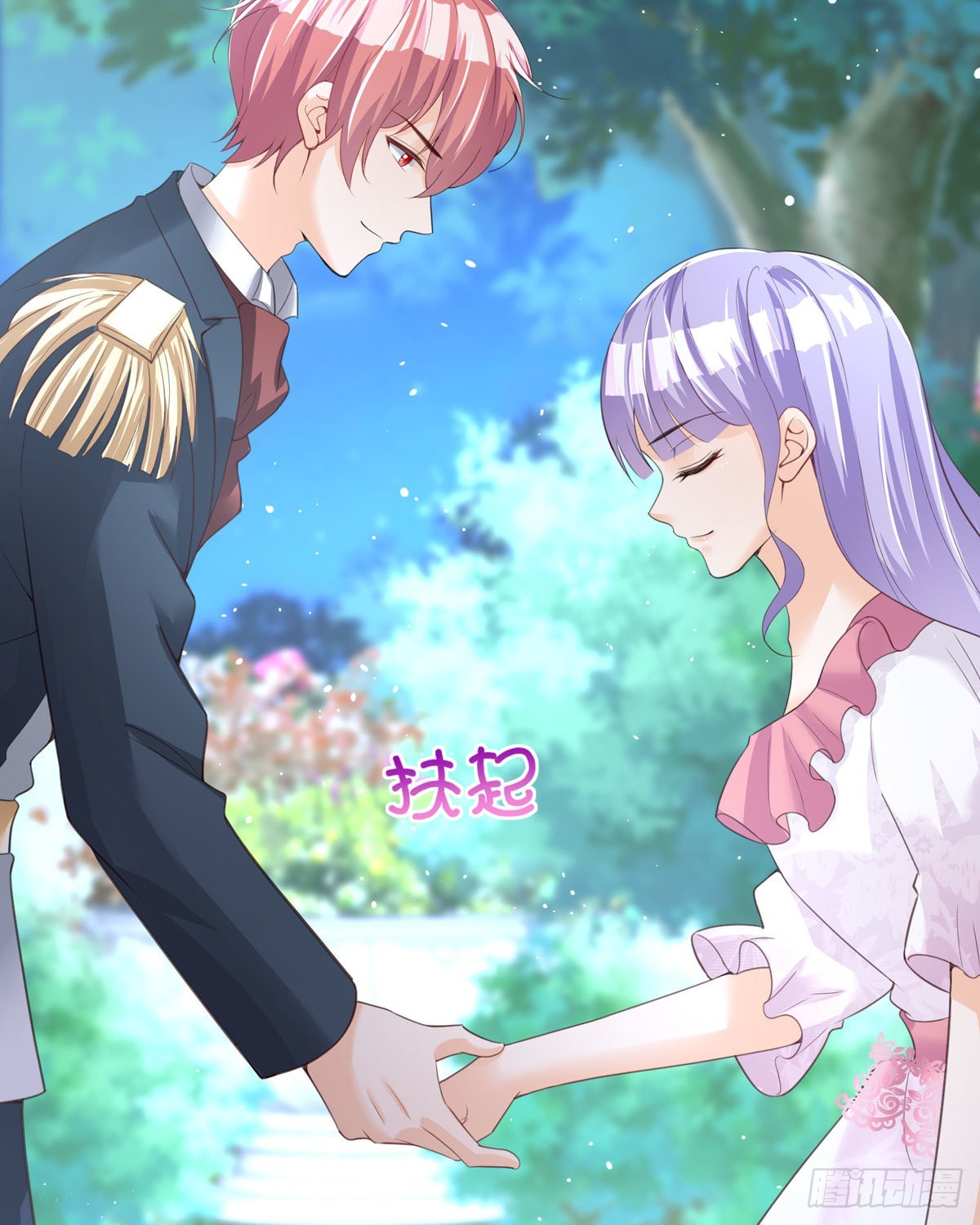 《冷血王爵的饲养法则》第30话 利用 第4页