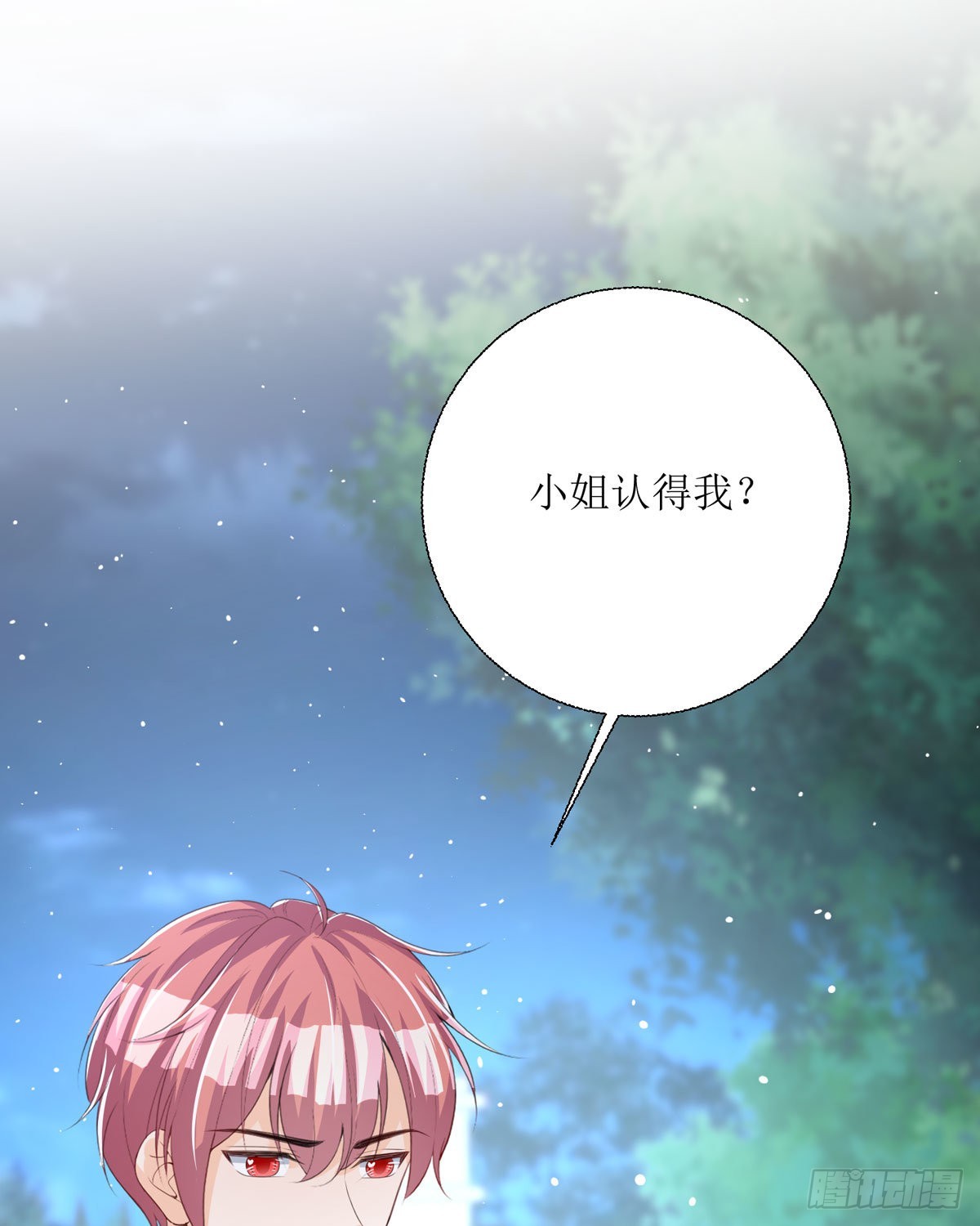 《冷血王爵的饲养法则》第30话 利用 第8页