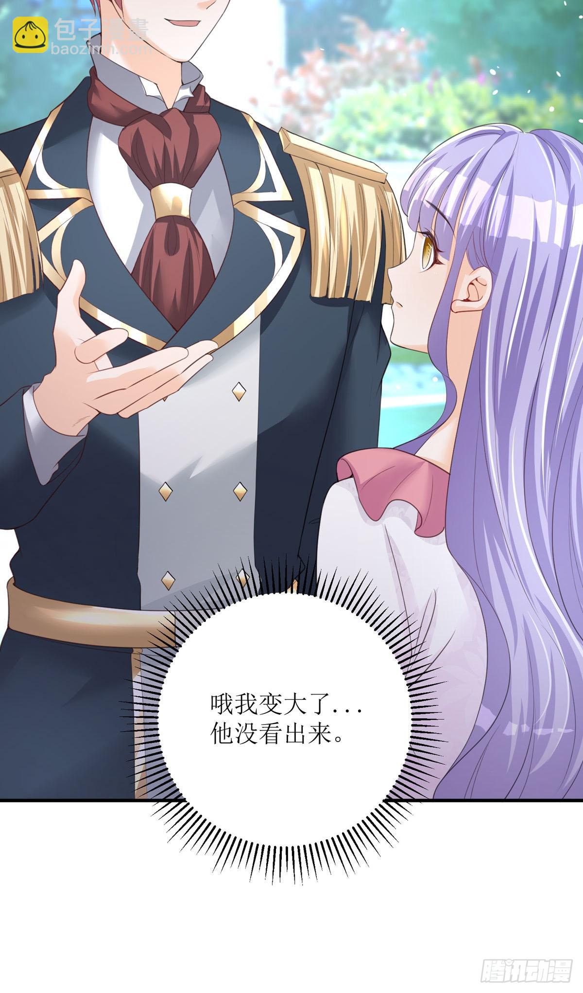 《冷血王爵的饲养法则》第30话 利用 第9页