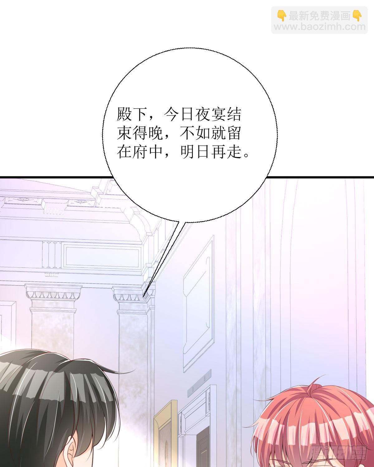 《冷血王爵的饲养法则》第29话 变回去了 第18页
