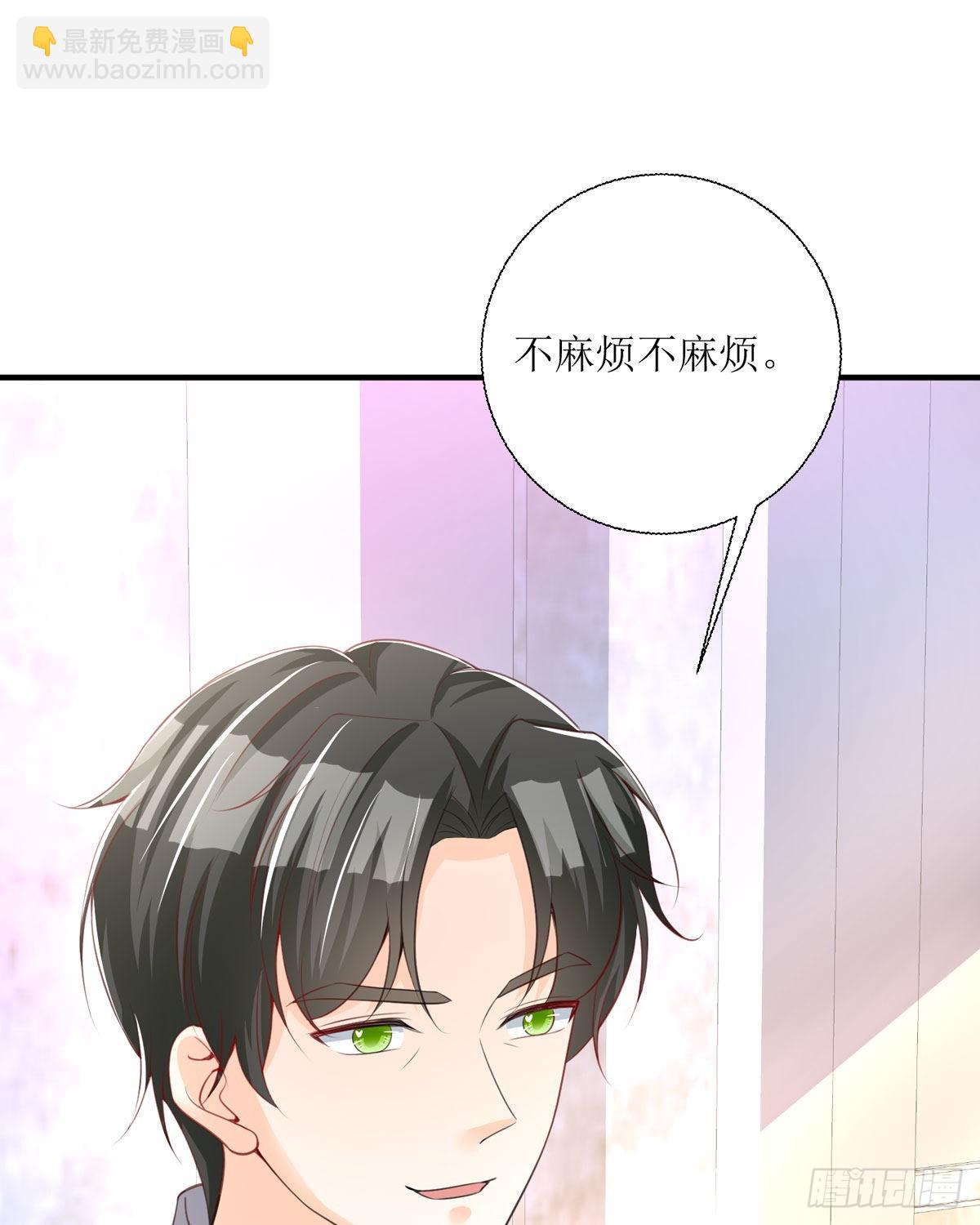 《冷血王爵的饲养法则》第29话 变回去了 第20页
