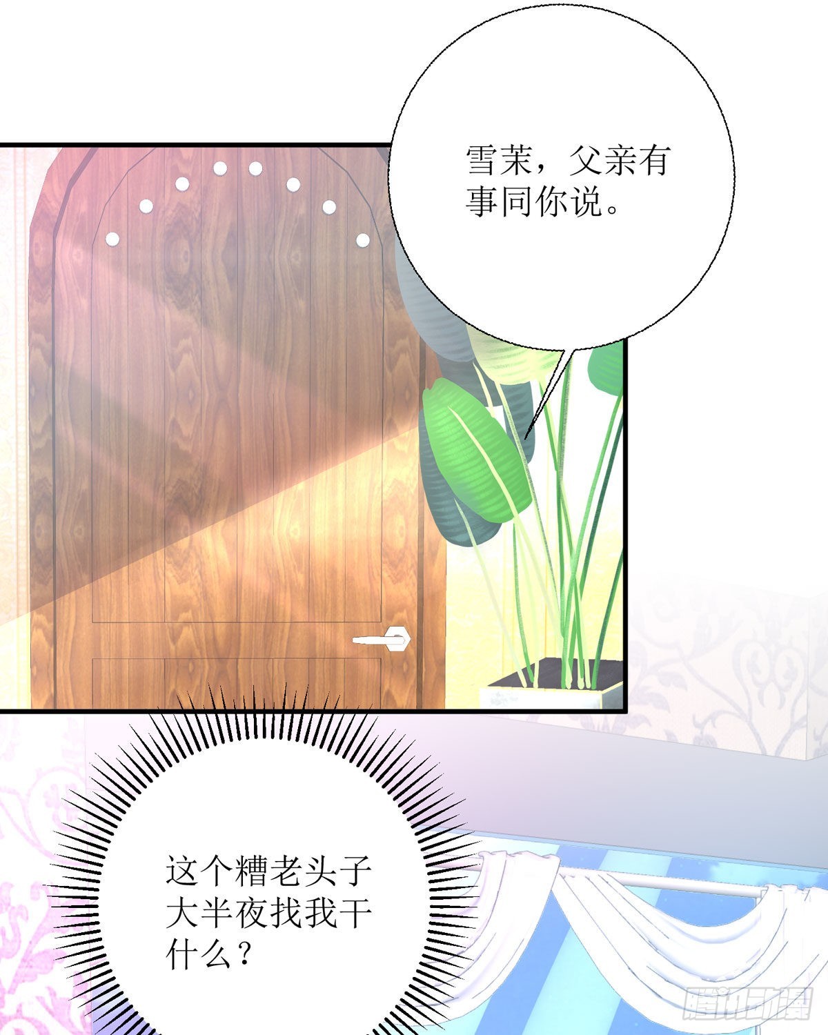 《冷血王爵的饲养法则》第29话 变回去了 第27页