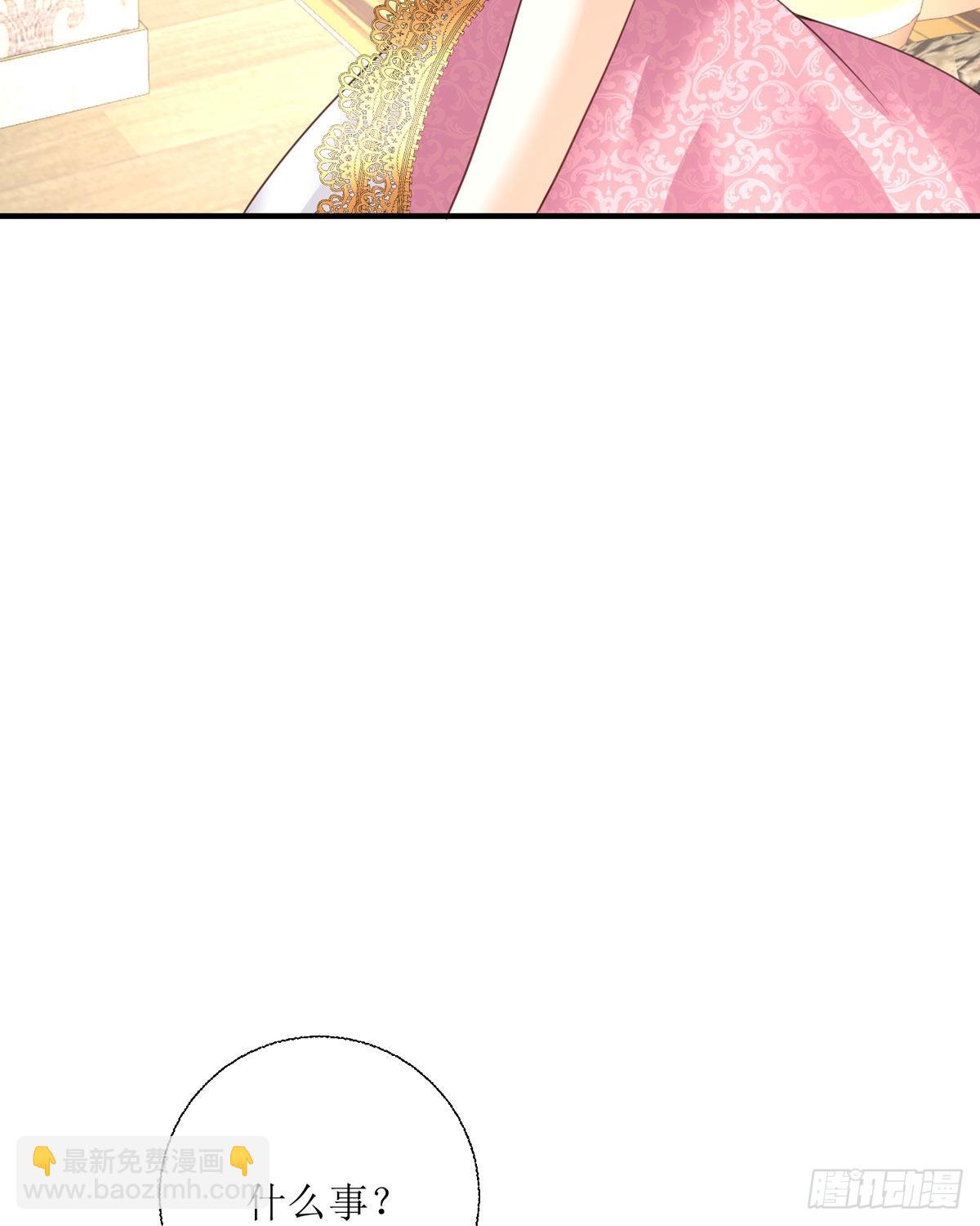 《冷血王爵的饲养法则》第29话 变回去了 第29页