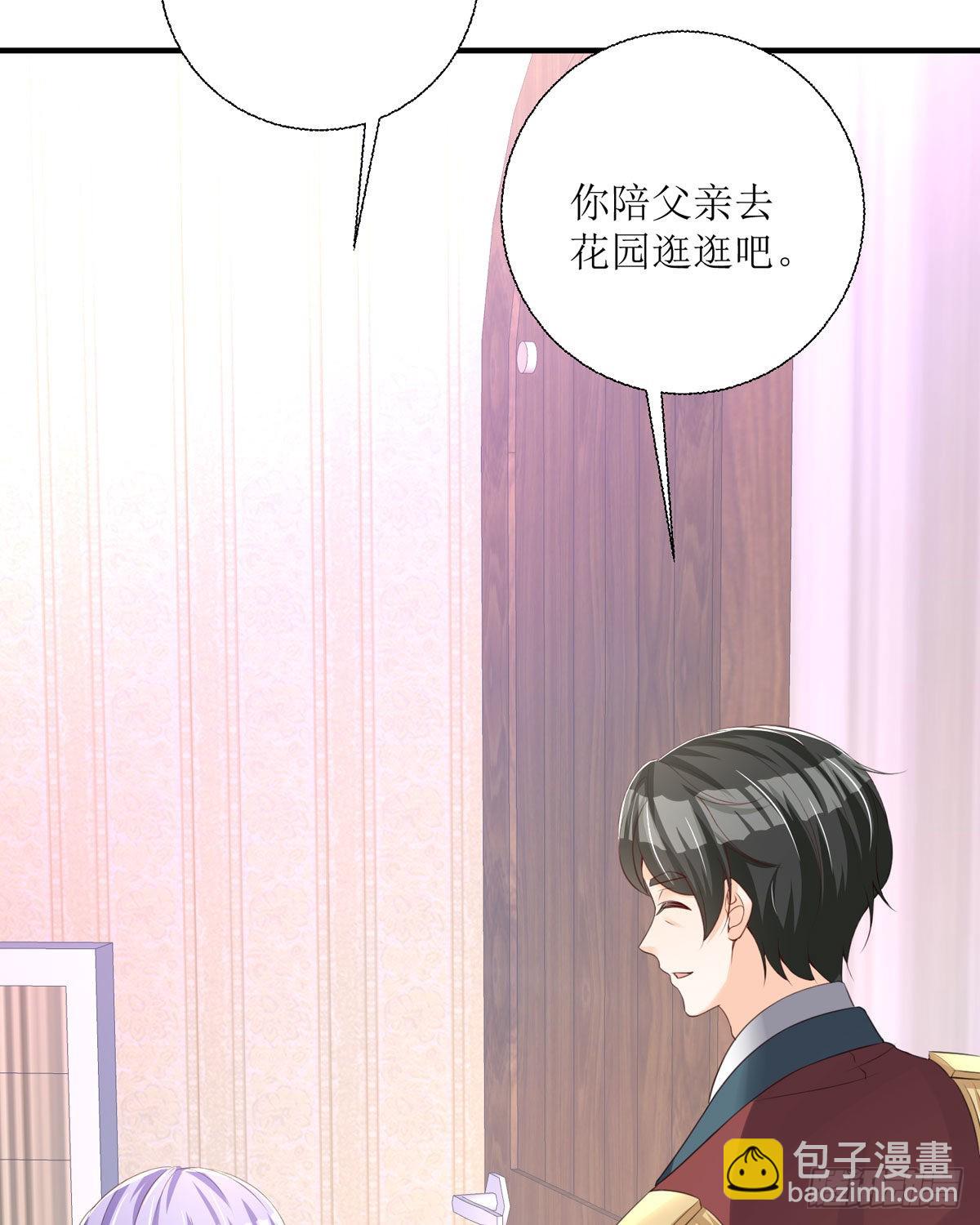 《冷血王爵的饲养法则》第29话 变回去了 第30页