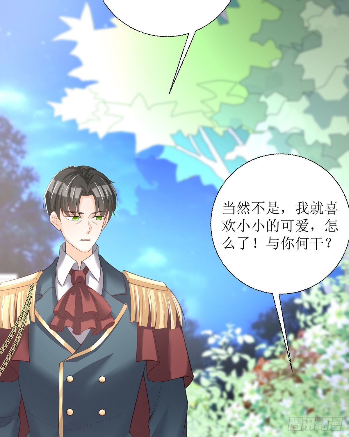 《冷血王爵的饲养法则》第29话 变回去了 第34页