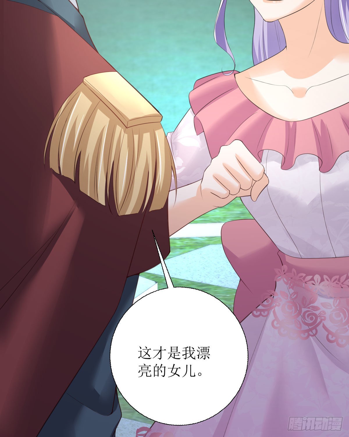 《冷血王爵的饲养法则》第29话 变回去了 第46页