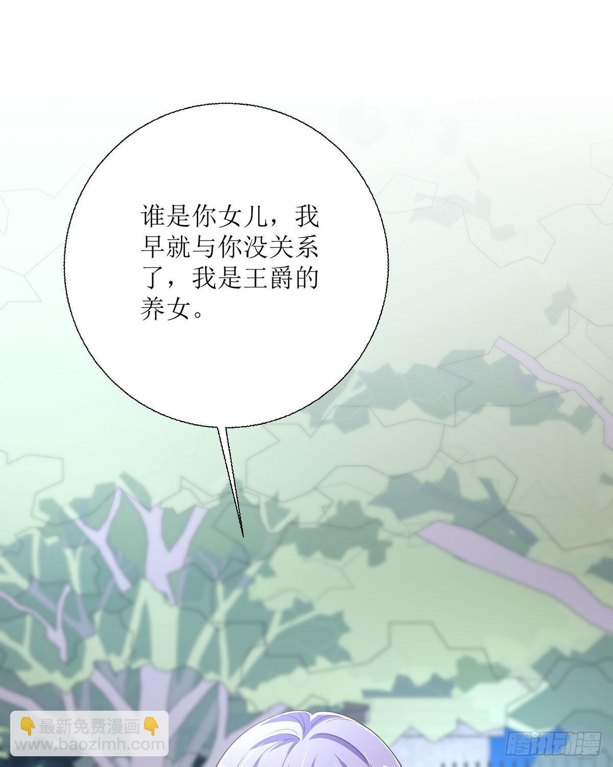 《冷血王爵的饲养法则》第29话 变回去了 第48页