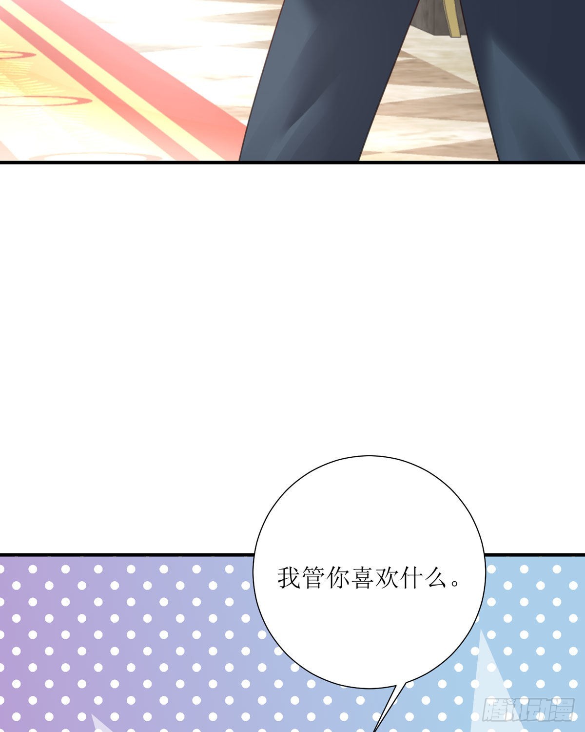 《冷血王爵的饲养法则》第29话 变回去了 第5页