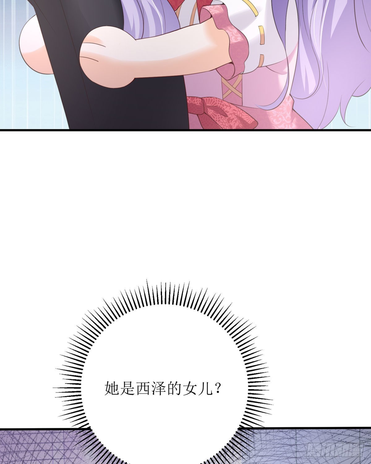 《冷血王爵的饲养法则》第29话 变回去了 第8页
