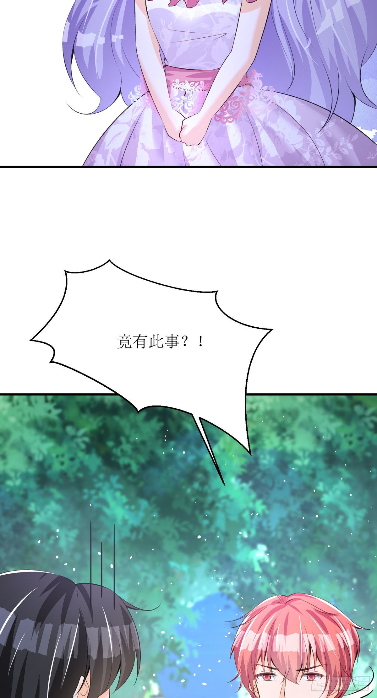 《冷血王爵的饲养法则》第32话 我回来了 第13页